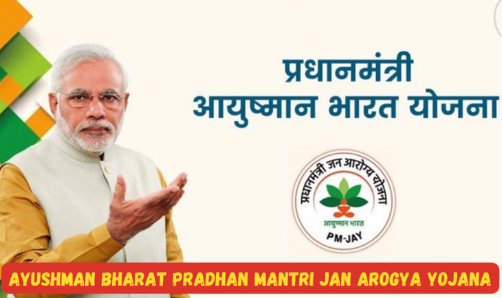 जानिए, प्रधानमंत्री जन आरोग्य योजना (पीएम-जेएवाई) के बारे में