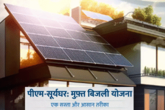 पीएम सूर्य घर मुफ्त बिजली योजना: द‍िल्‍ली में कैसे म‍िलेगी 300 यून‍िट फ्री ब‍िजली? यहां जानें पूरा प्रोसेस
