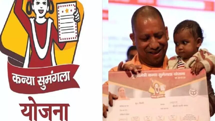Kanya Sumangala Yojana : क्या है मुख्यमंत्री कन्या सुमंगला योजना? यहां जानिए पूरी डिटेल