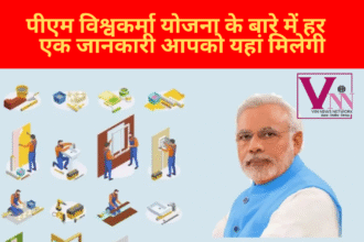 PM VISHWAKARMA YOJANA