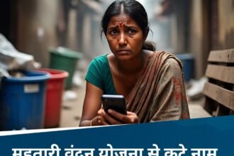 महतारी वंदन योजना से काटे गए हजारों महिलाओं के नाम, जानिए क्या है बड़ी वजह