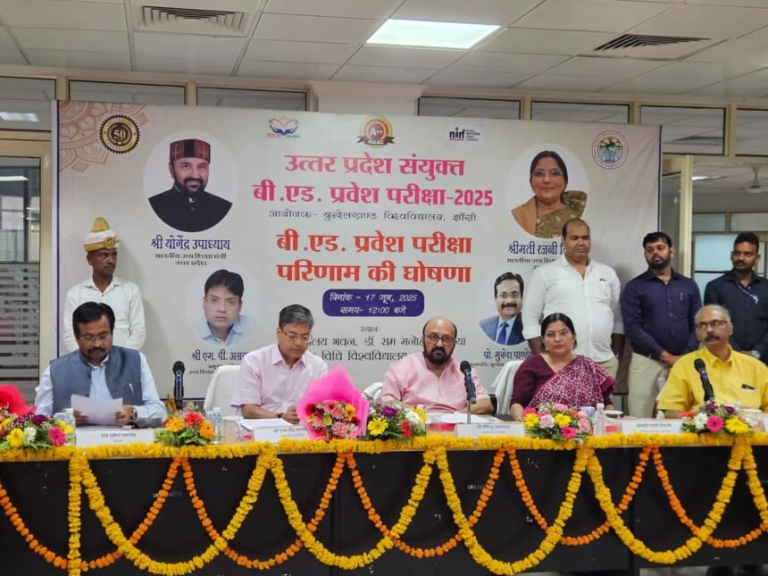 यूपी में बीएड प्रवेश परीक्षा का रिजल्ट जारी, मिर्जापुर के सूरज कुमार पटेल ने किया टॉप