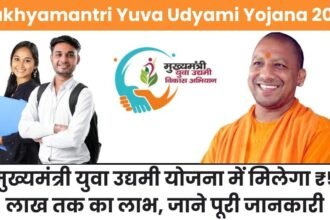 सीएम युवा उद्यमी योजना: 5 लाख रुपए का ब्याज फ्री लोन कैसे म‍िलेगा, जानें ये 5 Steps