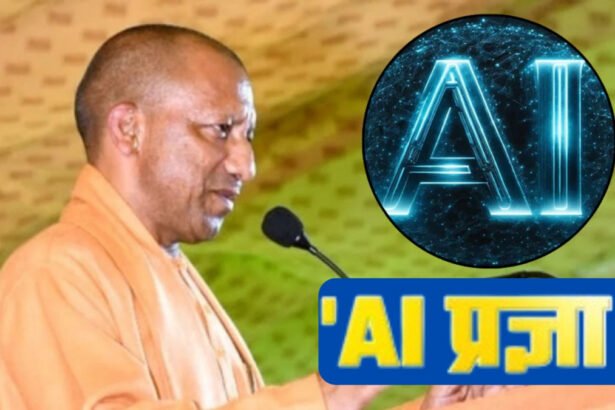 UP Skill Development Mission : 'AI प्रज्ञा' से प्रदेश बनेगा हाईटेक