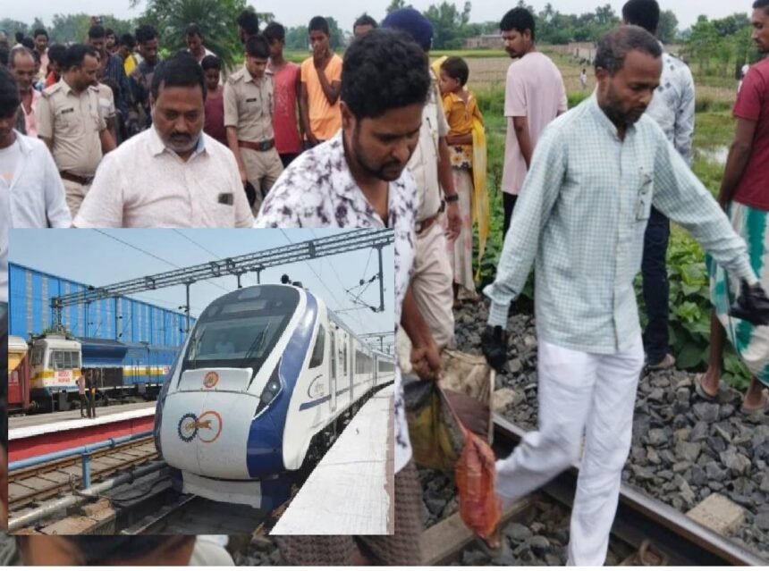 पूर्णिया में वंदे भारत ट्रेन दुर्घटना स्थल, जहां रेल पटरी के पास भीड़ और पुलिस मौजूद हैं