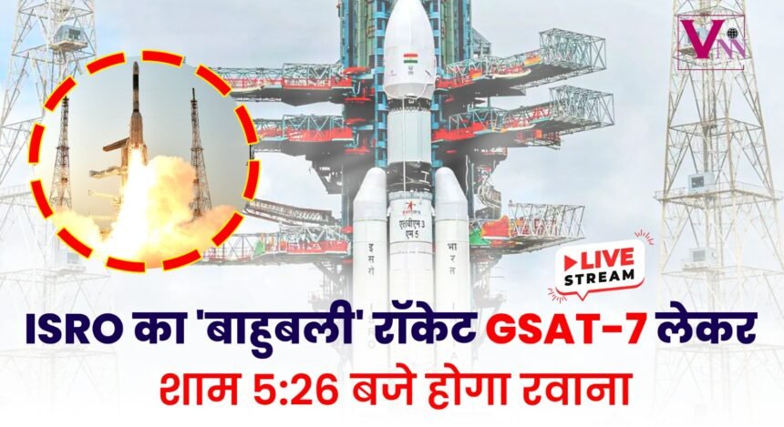 ISRO का LVM3-M5 ‘बाहुबली’ रॉकेट श्रीहरिकोटा से नौसेना के GSAT-7R संचार उपग्रह को लॉन्च करते हुए।