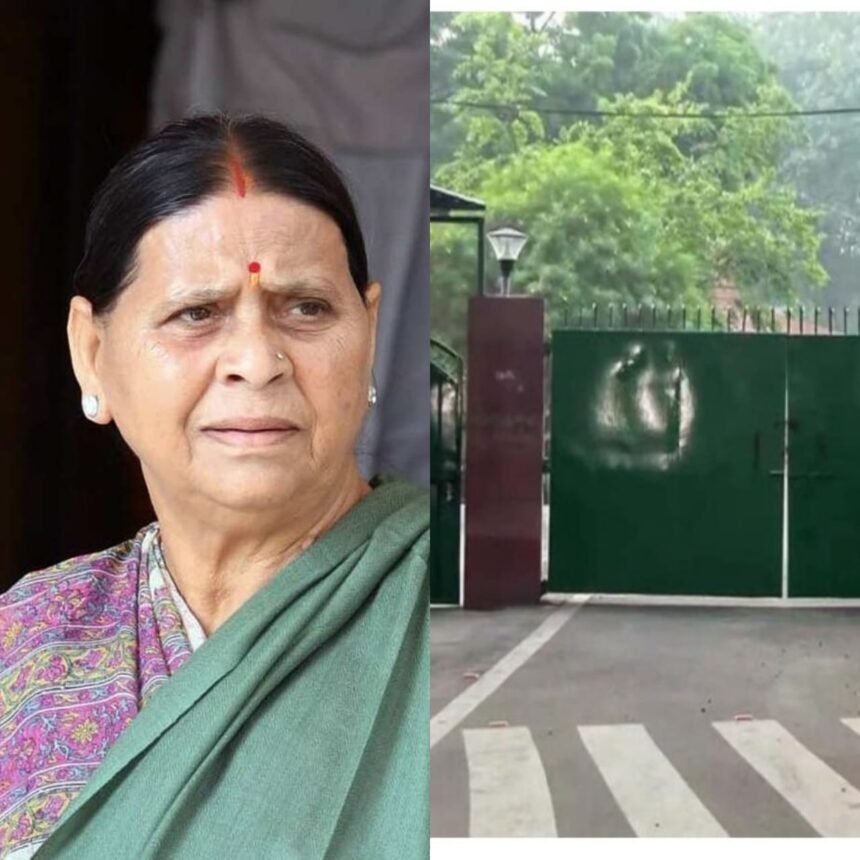 पूर्व मुख्यमंत्री राबड़ी देवी 10 Circular Road, पटना बंगले को खाली करती हुईं।