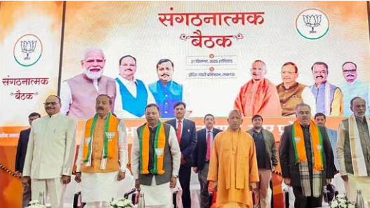 लखनऊ में संगठनात्मक बैठक को संबोधित करते यूपी बीजेपी अध्यक्ष पंकज चौधरी, एसआईआर को लेकर विपक्ष पर हमला