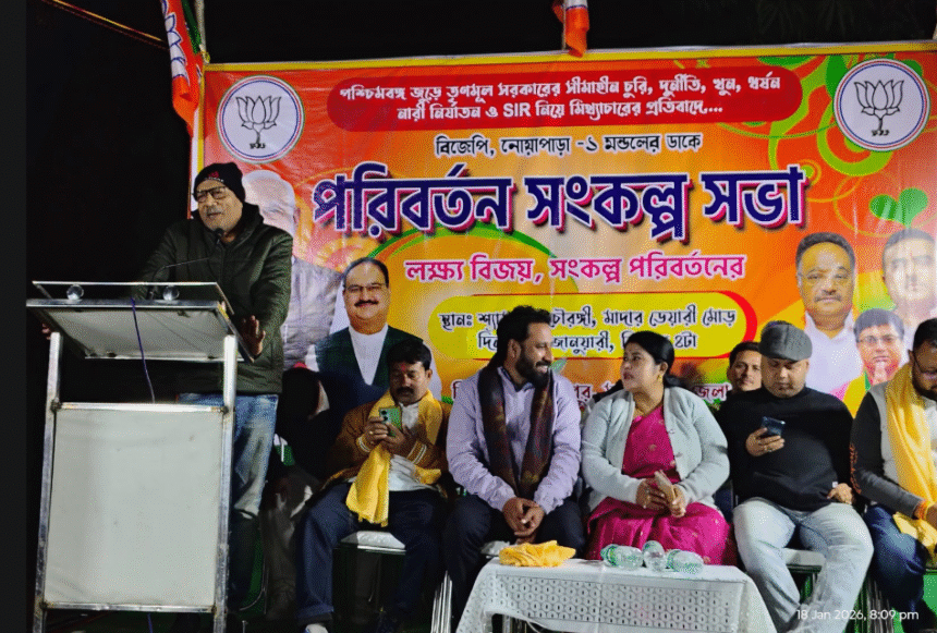 नेताओं की परिवर्तन संकल्प सभा में भाग लेते हुए, 2026 चुनाव की रणनीति पर चर्चा करते हुए