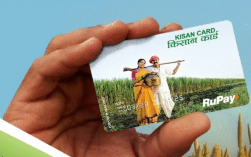किसान क्रेडिट कार्ड पर नई गाइडलाइन लाने की तैयारी करता आरबीआई