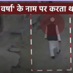 पुलिस हिरासत में आरोपी बाबा कमरुद्दीन, तंत्र-मंत्र और ट्रिपल मर्डर केस से जुड़ा मामला