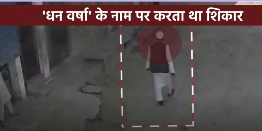 पुलिस हिरासत में आरोपी बाबा कमरुद्दीन, तंत्र-मंत्र और ट्रिपल मर्डर केस से जुड़ा मामला