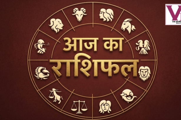 11 अप्रैल का राशिफल चार्ट, मेष से मीन तक सभी राशियों का दैनिक भविष्यफल