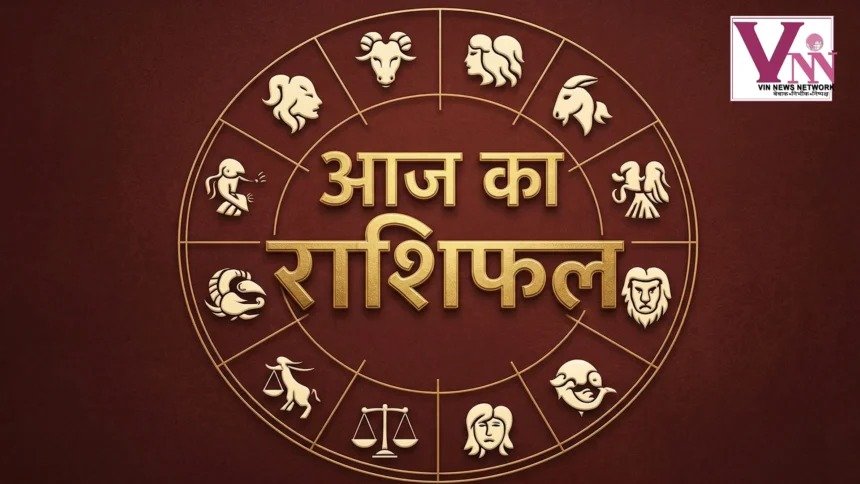 12 राशियों (मेष से कुंभ) के दैनिक राशिफल का हिंदी में संक्षिप्त विवरण, जिसमें करियर, धन, परिवार और स्वास्थ्य से जुड़े संकेत दिखाए गए हैं