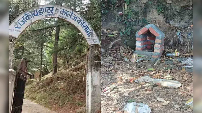 राजकीय इंटर कॉलेज कौसानी का परिसर जहां मंदिर का निर्माण किया गया है