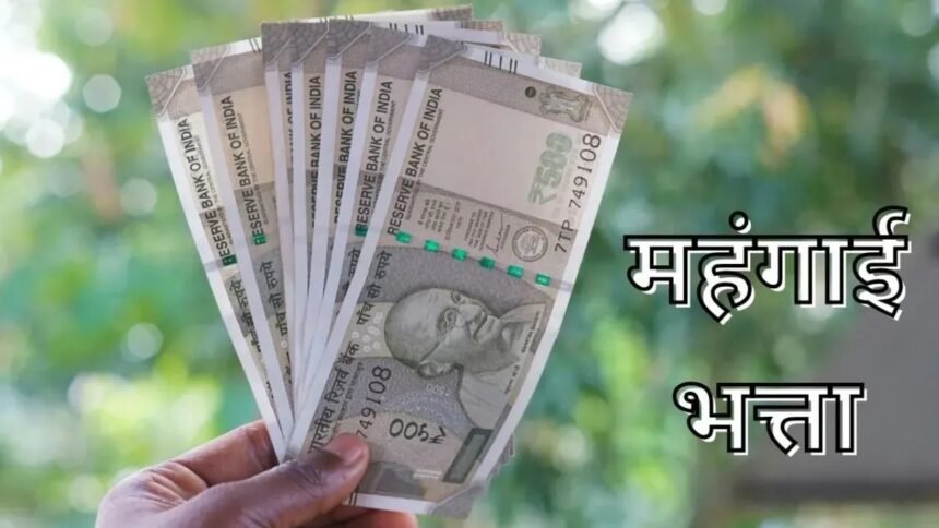 उत्तर प्रदेश के सरकारी कर्मचारियों से जुड़ी प्रतीकात्मक तस्वीर, जिसमें वेतन, महंगाई भत्ता और सरकारी आदेश से संबंधित दस्तावेज दिखाई दे रहे हैं।