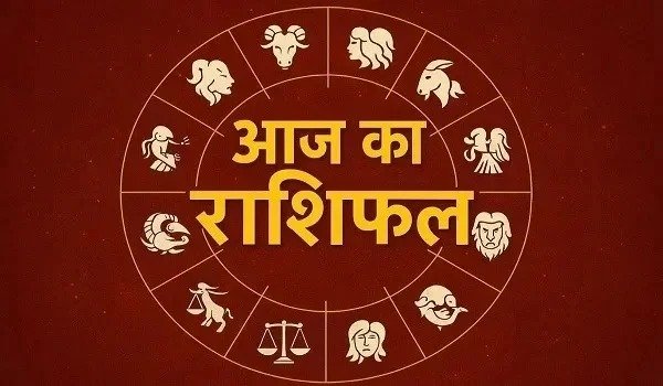 22 जून 2026 का दैनिक राशिफल, जिसमें मेष से मीन तक सभी 12 राशियों के लिए करियर, व्यापार, धन लाभ, प्रेम संबंध और स्वास्थ्य से जुड़ी भविष्यवाणियां दी गई हैं