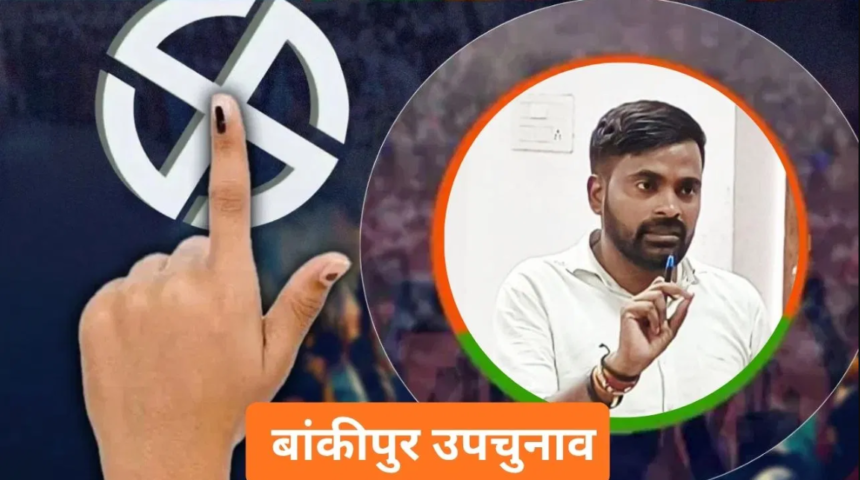 नामांकन वापस लेने के बाद बदले गए भाजपा प्रत्याशी पर विपक्ष हमलावर