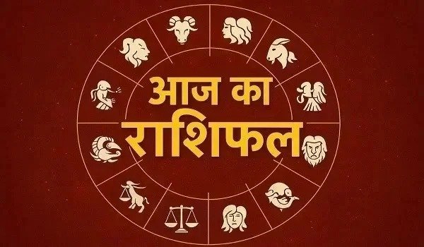 13 जुलाई 2026: मेष से मीन तक सभी 12 राशियों का दैनिक राशिफल, करियर, धन लाभ, स्वास्थ्य, प्रेम जीवन और शुभ-अशुभ संकेतों की जानकारी