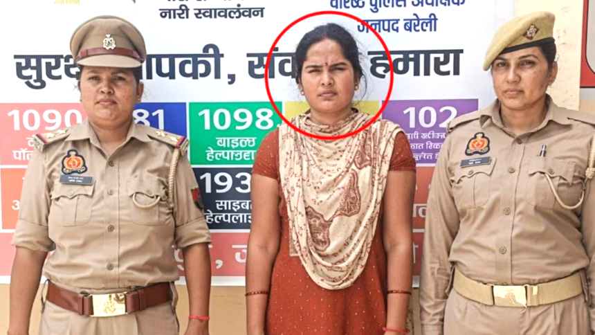 बरेली में महिला पर खुद को IAS अधिकारी बताकर युवक से शादी करने, गहने और कीमती सामान हड़पने तथा धमकी देने का आरोप